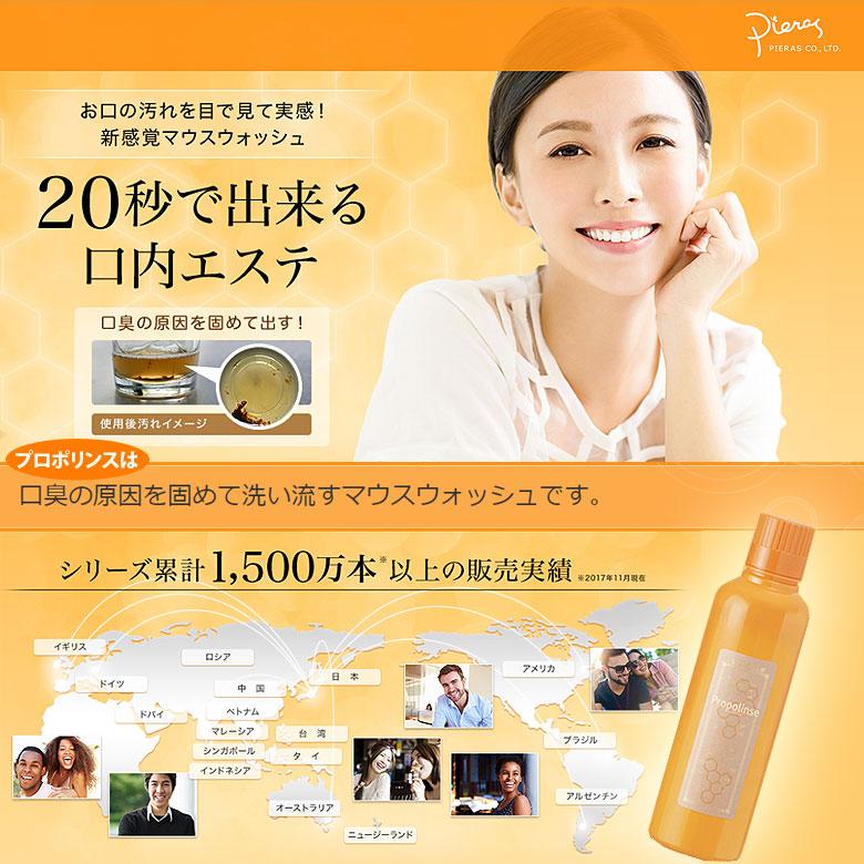 プロポリンス6000枚 マウスウォッシュ 口内洗浄 新感覚 3000セット 