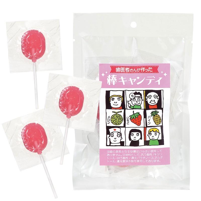 1袋 歯医者さんが作った棒キャンディ メール便可 3袋まで 即発送  
