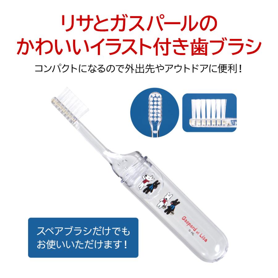 Ciメディカル 9/20-22限定3%OFFクーポン！歯ブラシ リサとガスパール