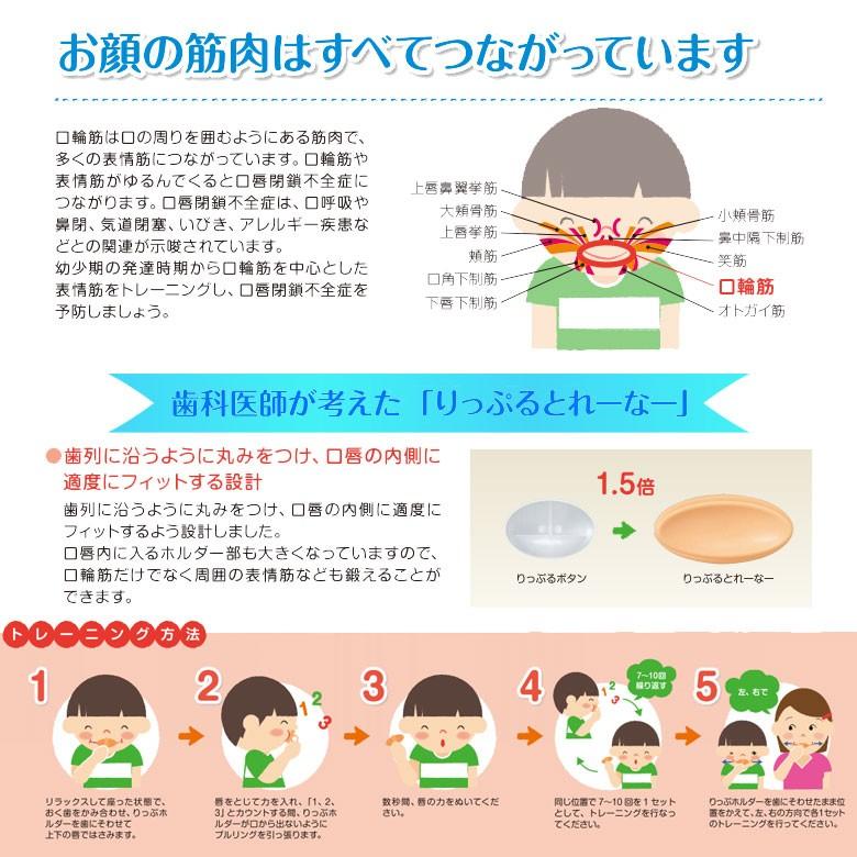 7/8限定5%OFFクーポン！りっぷるとれーなー 口輪筋トレーニング器具 10