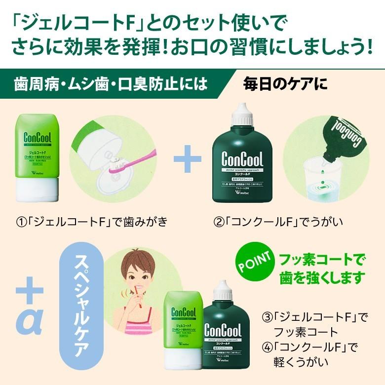 コンクール 9/20.21限定5%OFFクーポン！コンクールF 100ml 3本