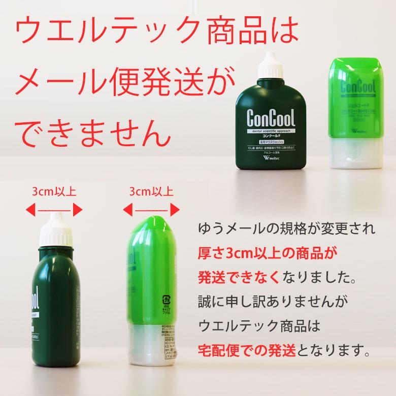 ウエルテック ConCool リペリオ 80g 1本 歯肉炎 歯周炎予防ペースト 歯磨き粉 フッ素 医薬部外品 メール便不可 :14001101:オーラルケアのDOD - 通販 - Yahoo!ショッピング ウエルテック ConCool リペリオ 80g 1本 歯肉炎 歯周炎予防ペースト 歯磨き粉 フッ素 医薬部外品 メール便不可 :14001101:オーラルケアのDOD - 通販 - Yahoo!ショッピング