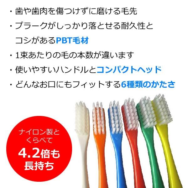 歯ブラシ タフト24 10本 メール便可 3セットまで 即発送 | Oral Care | 01