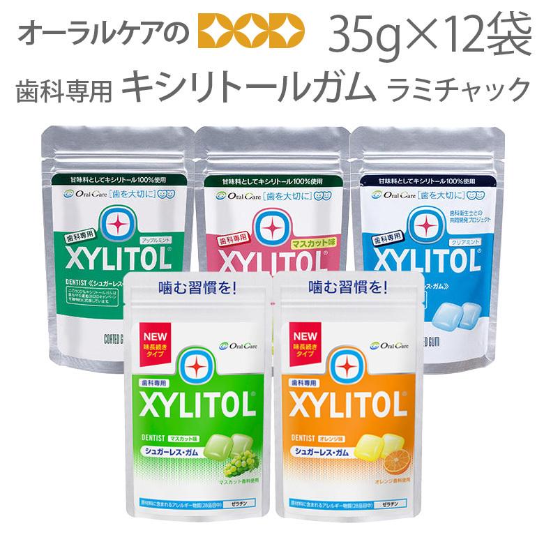 Oral Care（オーラルケア） 5/30-6/1限定5%OFFクーポン！歯科専用