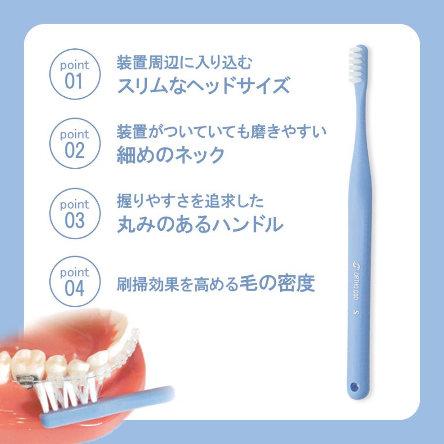 Oral Care（オーラルケア） 10本 オーソデュオ 矯正用2列歯ブラシ 4色