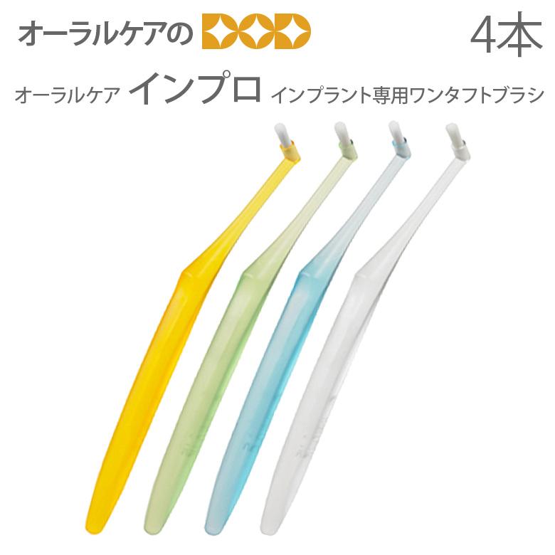 新品　FTISLAND　プリマドンナ　歯ブラシセット 歯ブラシ 3本セット/園児用トトロ プランツ
