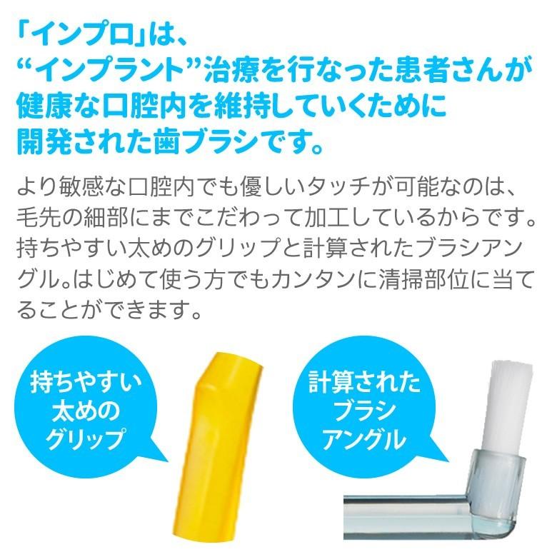 Oral Care（オーラルケア） 歯ブラシ インプラント専用 ワンタフト