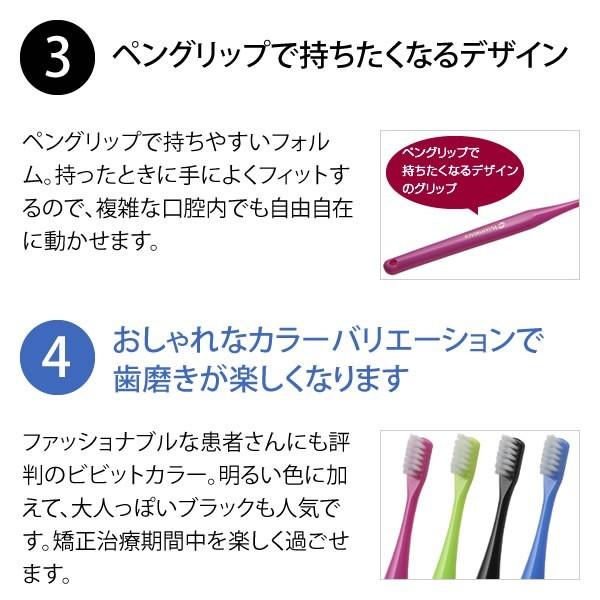 オーラルケア インターブレイス 5本セット 矯正用 山型歯ブラシ メール便可 20本まで|info-dod|03