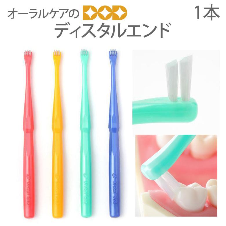 Oral Care（オーラルケア） 1/30-2/1限定！5%OFFクーポン！歯ブラシ