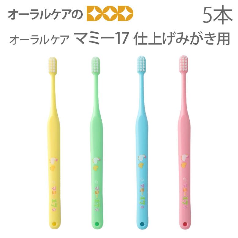 Oral Care（オーラルケア） 2/22限定！5%OFFクーポン！歯ブラシ 子供