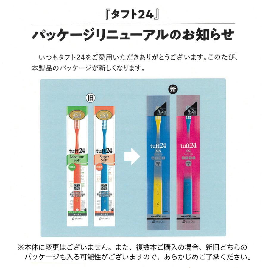 Oral Care（オーラルケア） 歯ブラシ タフト24 SS 1本 キャップなし