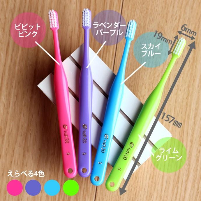 Oral Care（オーラルケア） 歯ブラシ オトナタフト20 SS 1本 メール便