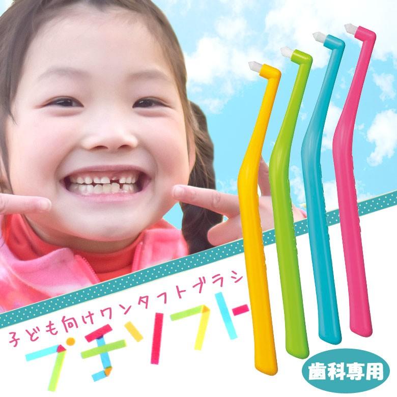Oral Care（オーラルケア） 5/30-6/1限定5%OFFクーポン！歯ブラシ 子供