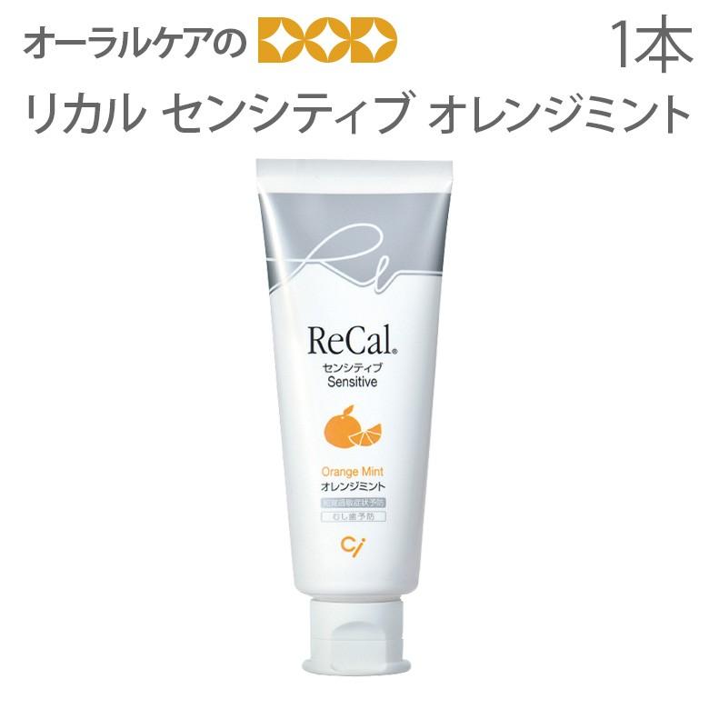 Ciメディカル 2/27-3/1限定！5%OFFクーポン！歯磨き粉 リカル