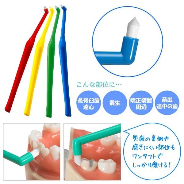 10/4.5限定3%OFFクーポン！歯ブラシ ワンタフト オーラルケア プラウト 4本セット メール便可 24本まで | Oral Care | 02