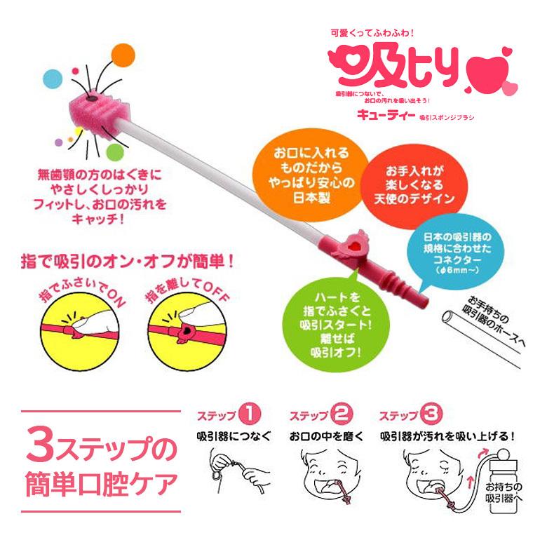 12/19〜21限定！5%OFFクーポン！高齢者 介護用口腔ケア ファイン 吸ty