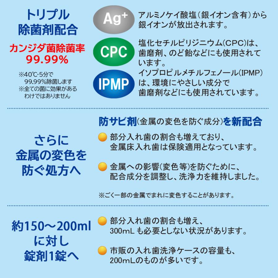 2/22限定！5%OFFクーポン！入れ歯洗浄剤 スマイルデント プラス 120錠入 3個 メール便不可 |  | 01