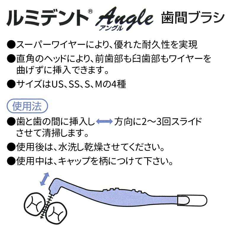 10個1箱 ルミデント アングル 歯間ブラシ 5本入り X 10個 メール便可 1箱まで メール便送料無料 :20009301:オーラルケアのDOD - 通販 - Yahoo!ショッピング 10個1箱 ルミデント アングル 歯間ブラシ 5本入り X 10個 メール便可 1箱まで メール便送料無料 :20009301:オーラルケアのDOD - 通販 - Yahoo!ショッピング