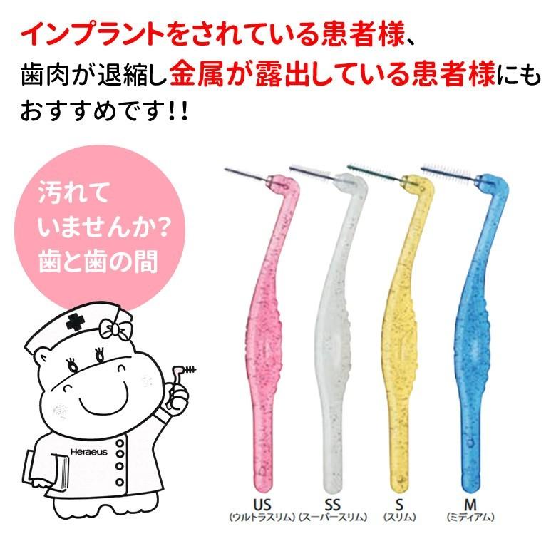 11/25〜30限定！5%OFFクーポン！ルミデントIP 歯間ブラシ 5本入り 1個