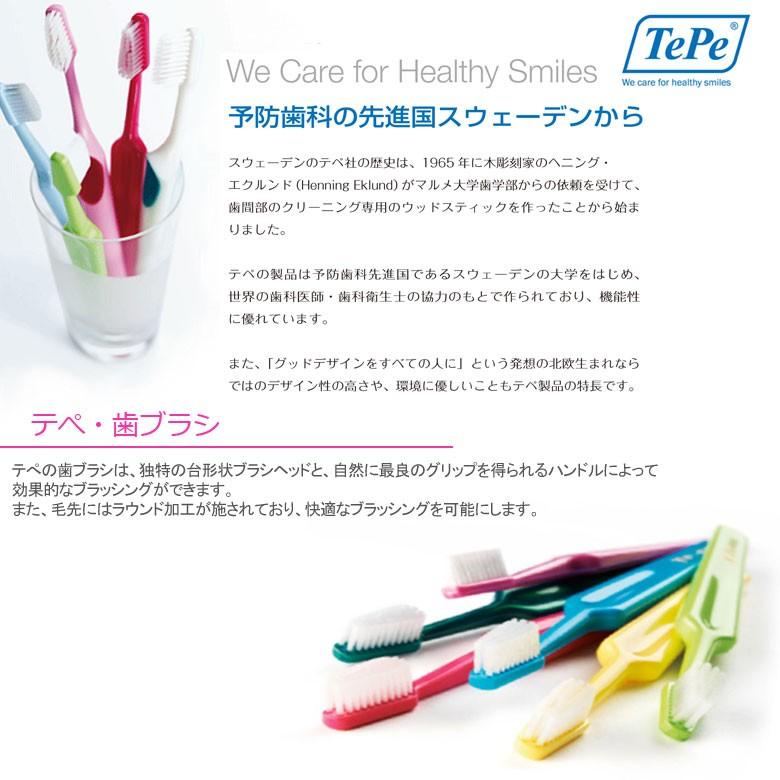 歯ブラシ Tepe テペ セレクト 1本 メール便可 25本まで 即発送 オーラルケアのdod 通販 Yahoo ショッピング