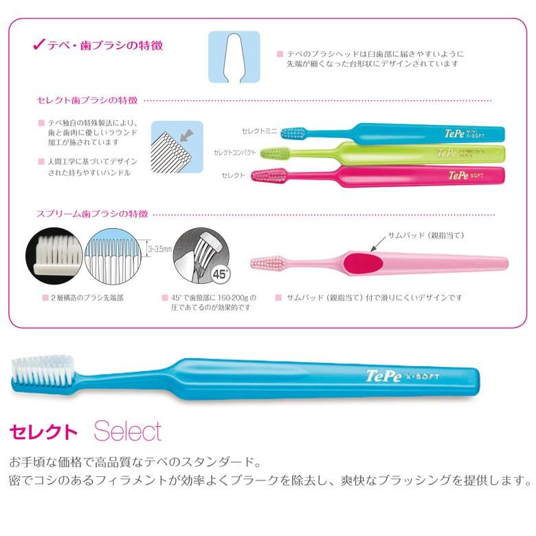 歯ブラシ Tepe テペ セレクト 1本 メール便可 25本まで 即発送 オーラルケアのdod 通販 Yahoo ショッピング