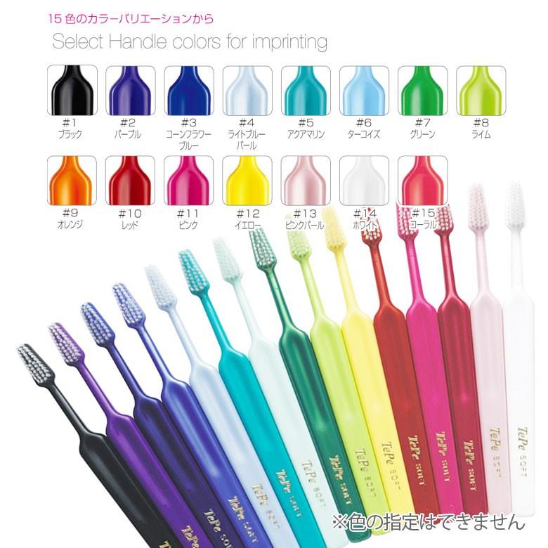 TePe 1/30-2/1限定！5%OFFクーポン！歯ブラシ テペ セレクトミニ 25本