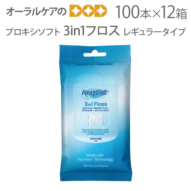 12個箱 プロキシソフト スーパーフロス レギュラータイプ100本