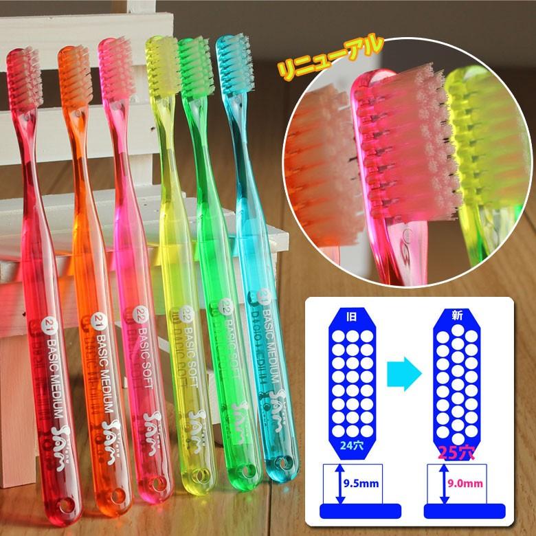 サンデンタル 歯ブラシ サムフレンド #21 ベーシックミディアム 1本