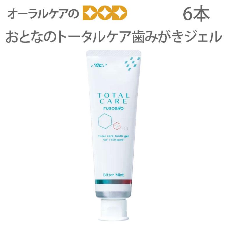 GC（ジーシー） GCおとなのトータルケア歯みがきジェル 90g 6本 メール