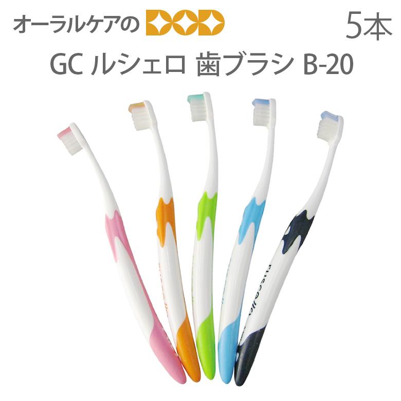 ピセラ 5/30-6/1限定5%OFFクーポン！歯ブラシ GC ルシェロ B-20 5色