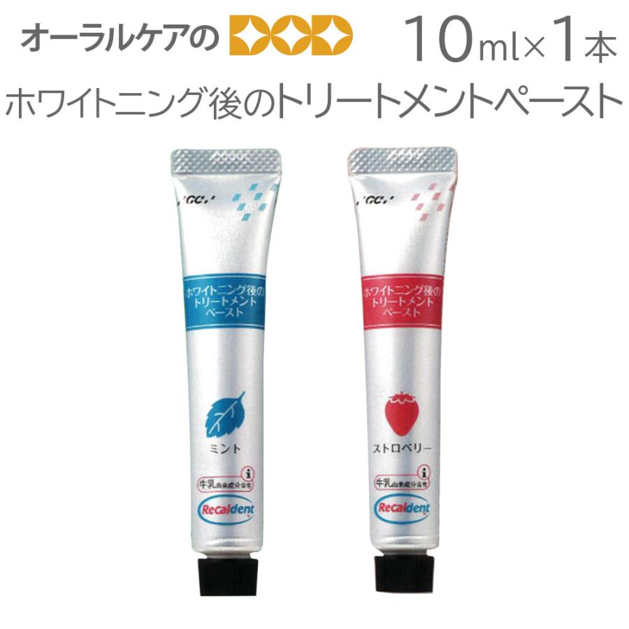 プルーストクリーム 新品 未使用 ９本セット【値下中】 GC（ジーシー） 6/30.7/1限定5%OFFクーポン！1本 ホワイトニング後の