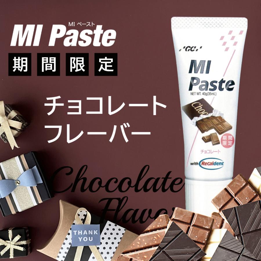 GC（ジーシー） GC MIペースト 40g 1本 メール便不可 即発送
