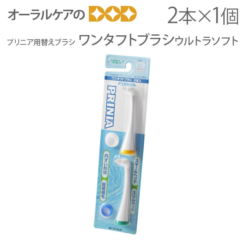 6/5-7限定！5%OFFクーポン！ワンタフト ブラシ GC 音波振動 歯ブラシ