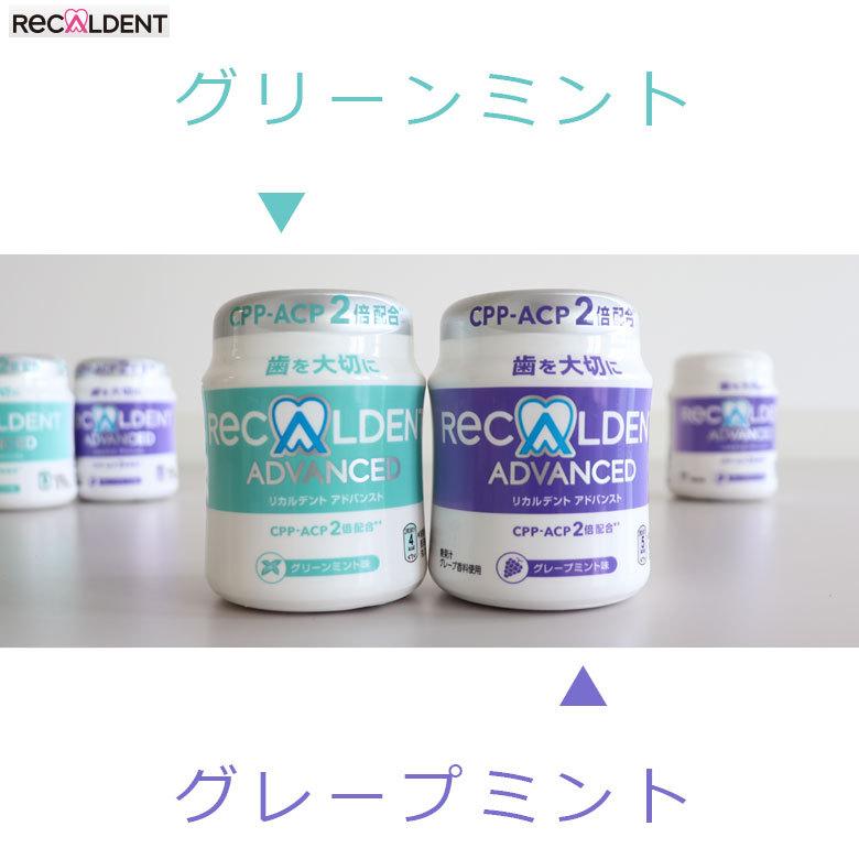 ReCALDENT（リカルデント） 7/10-12限定5%OFFクーポン！リカルデント