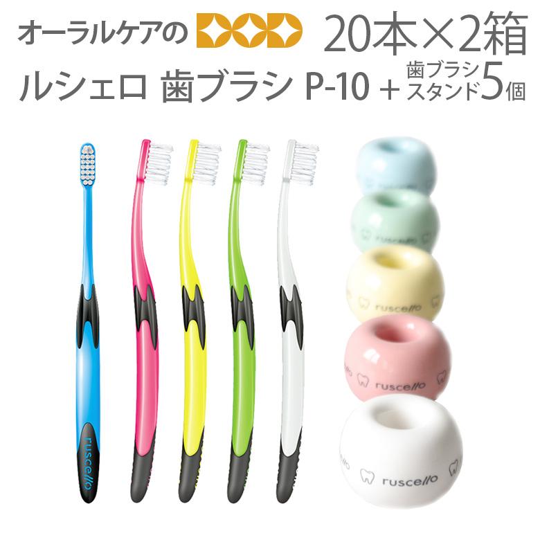 ルシェロ（ジーシー） 2/27-3/1限定！5%OFFクーポン！歯ブラシ おまけ