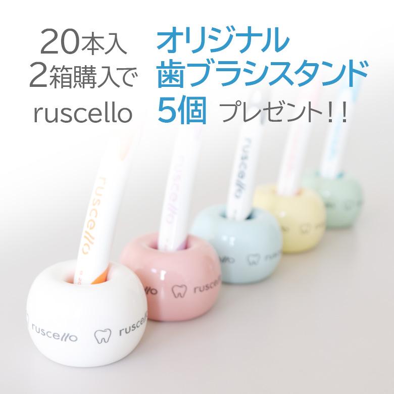 ルシェロ（ジーシー） 7/31-8/2限定5%OFFクーポン！歯ブラシ おまけ付