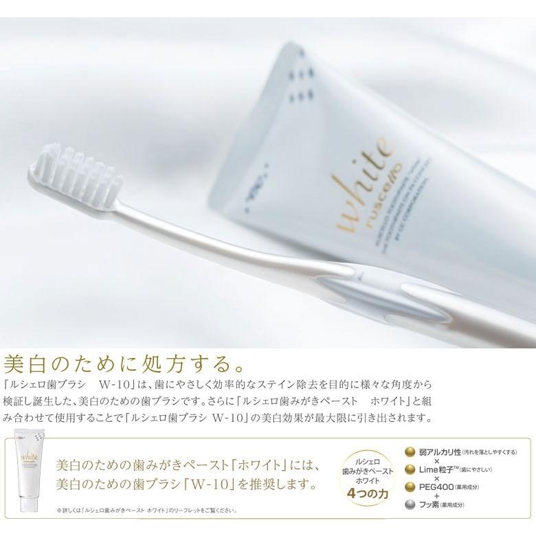 ルシェロ（ジーシー） 歯ブラシ GC ルシェロ W-10 1本 メール便可 20本
