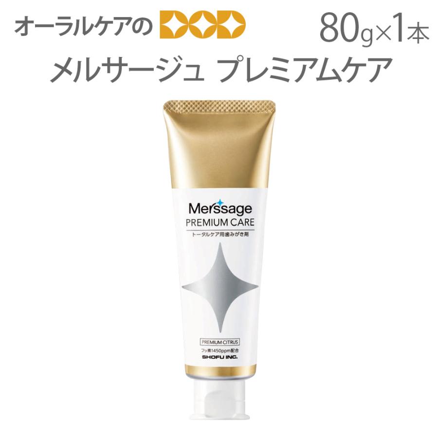 松風 7/8限定5%OFFクーポン！トータルケア用歯みがき剤 メルサージュ