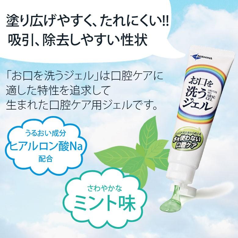 9/28限定！5%OFFクーポン！ニシカ 水を使わない口腔ケア お口を