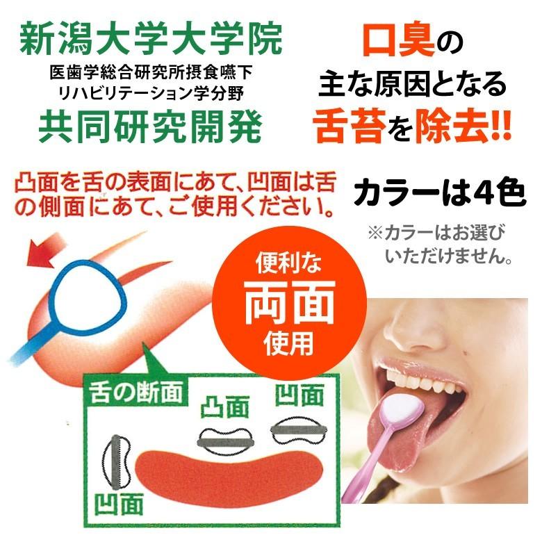 5/10.11限定！5%OFFクーポン！舌ブラシ W1 ダブルワン W-1 4色アソート