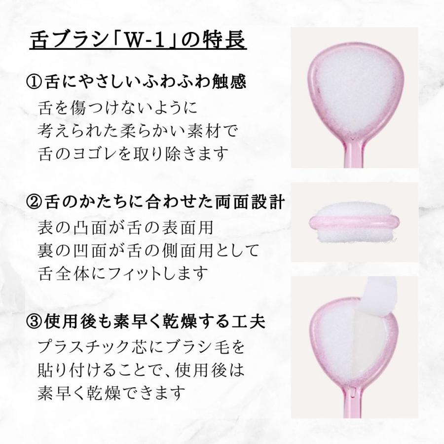 5/15限定！5%OFFクーポン！舌ブラシ W1 ダブルワン W-1 4色アソート 4