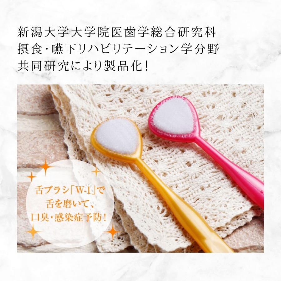 舌ブラシ W1 ダブルワン プレミアム W-1 Premium 4本 メール便可 2