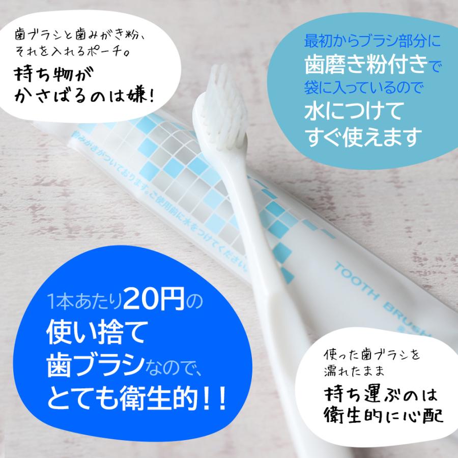 使い捨て歯ブラシ 粉付き 個包装 50本 インスタント歯ブラシ メール便