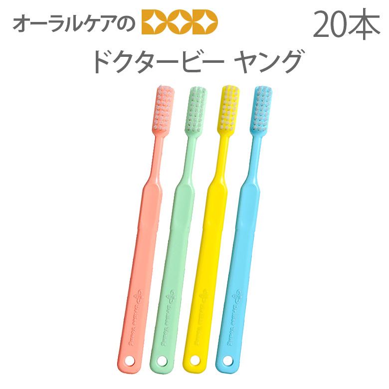 ドクター・ビー ヤングII ミディアム 20本入り×3箱セット 楽天市場