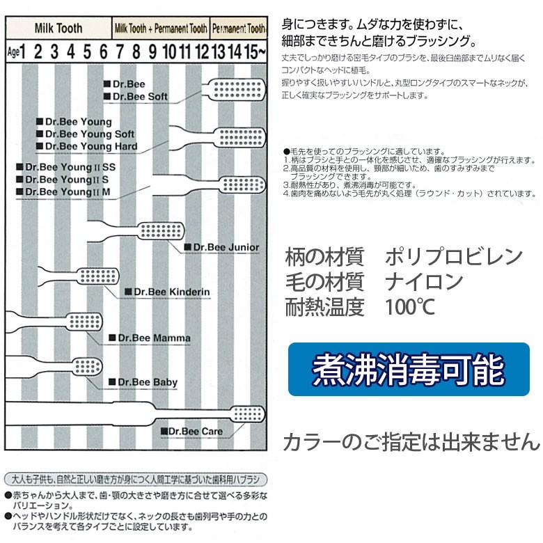 歯ブラシ ドクタービー 3本 メール便可 6セットまで｜info-dod｜03