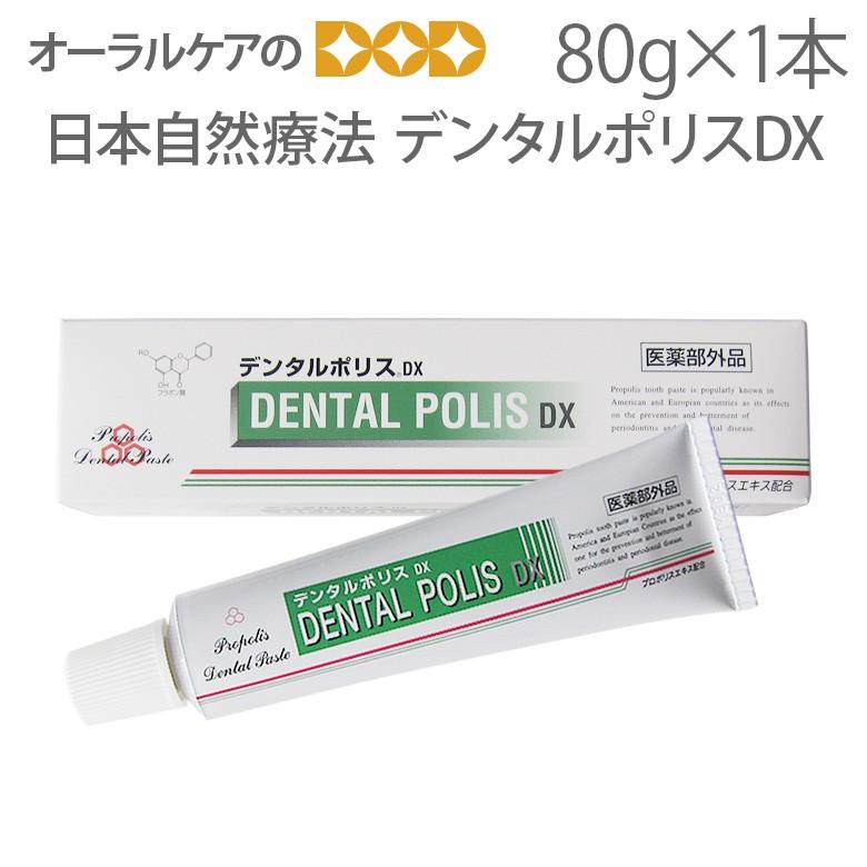 日本自然療法 5/15限定！5%OFFクーポン！日本自然療法 薬用ハミガキ