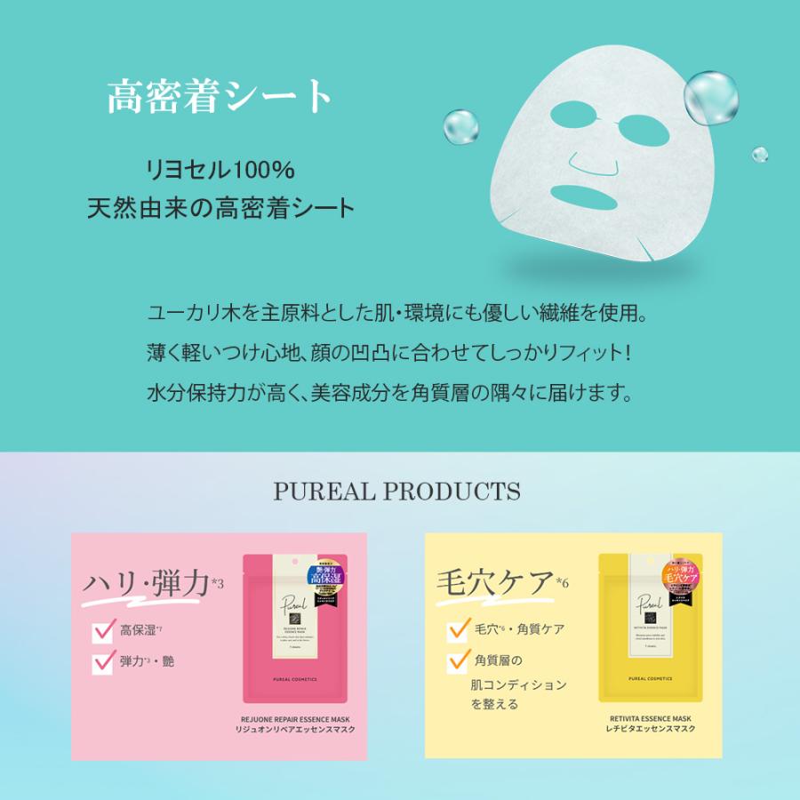 ピュレア クリアエッセンスマスク フェイスパック フェイスマスク