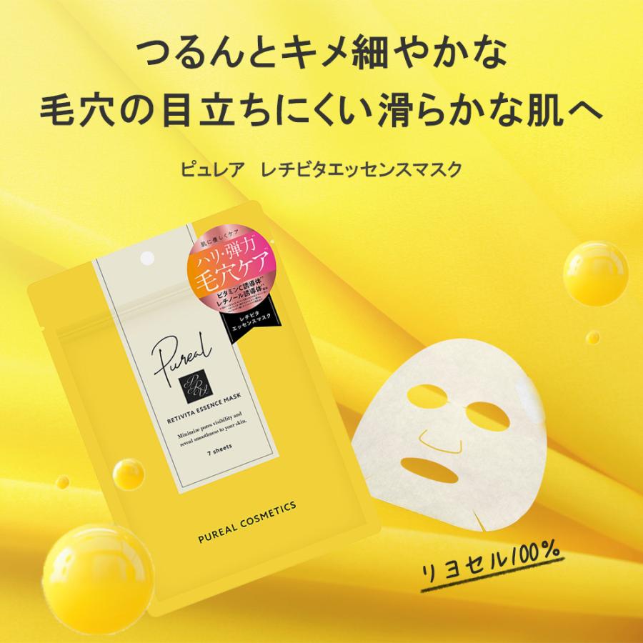 ピュレア マスク3種セット リジュオンリペアエッセンス クリア