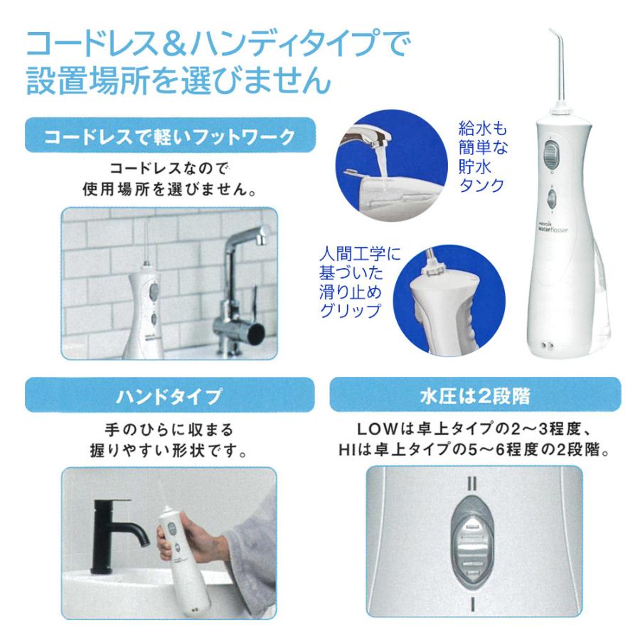 Waterpik ウォーターピック ウルトラコードレス WP-450J メール Waterpik ウォーターピック ウルトラコードレス WP-450J メール