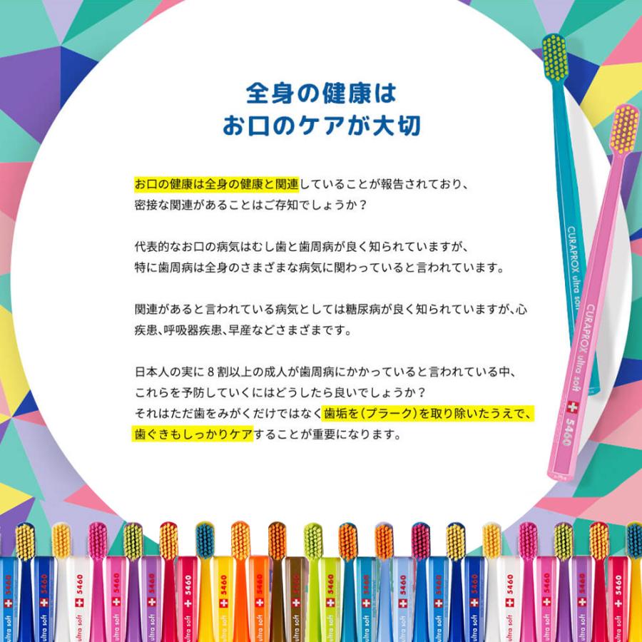 CURAPROX（クラプロックス） 歯ブラシ LOVEエディション 2本入り